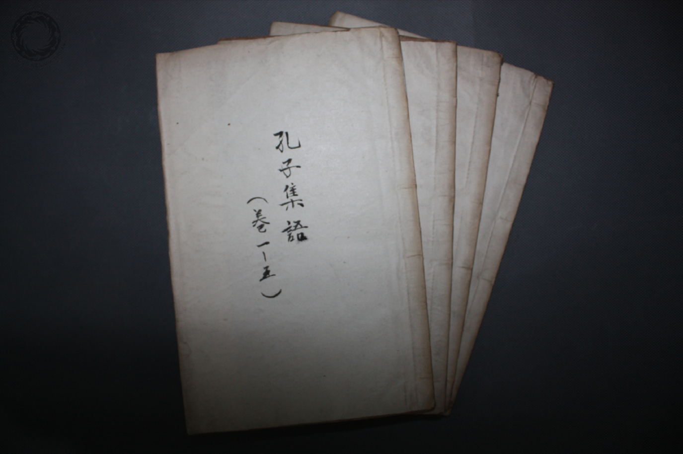 清光绪三年浙江书局《孔子集语》刻本